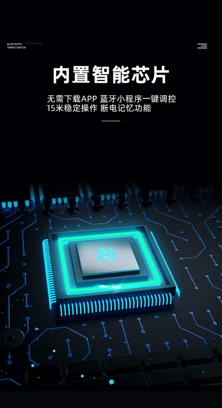 12V定时开关