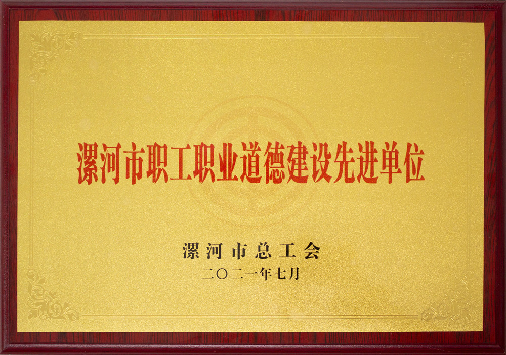 漯河市红黄蓝电子科技有限公司