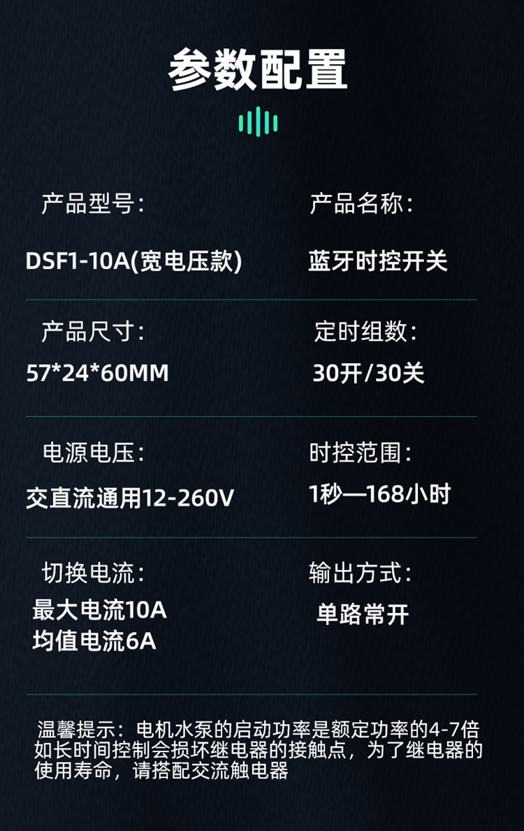 12V定时开关