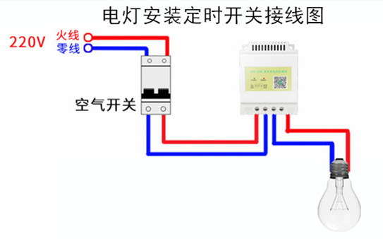 时控开关接线图