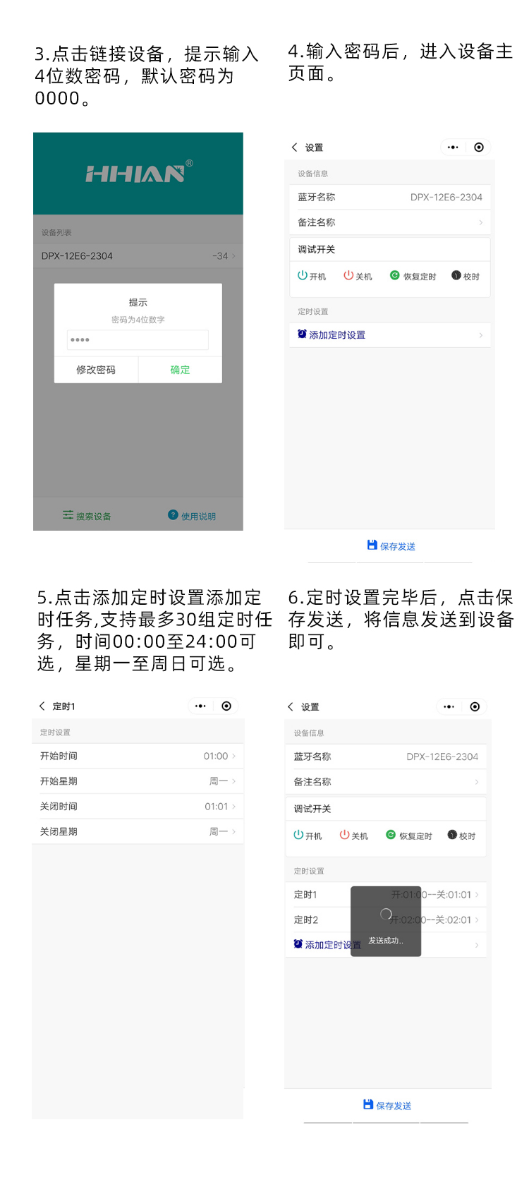 定时开关怎么设置时间