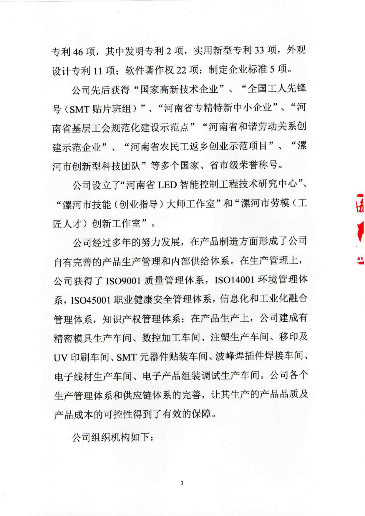 2024年度温室气体排放核算报告_5.jpg