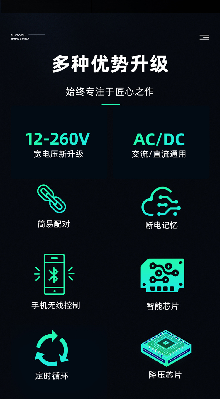 12V定时开关