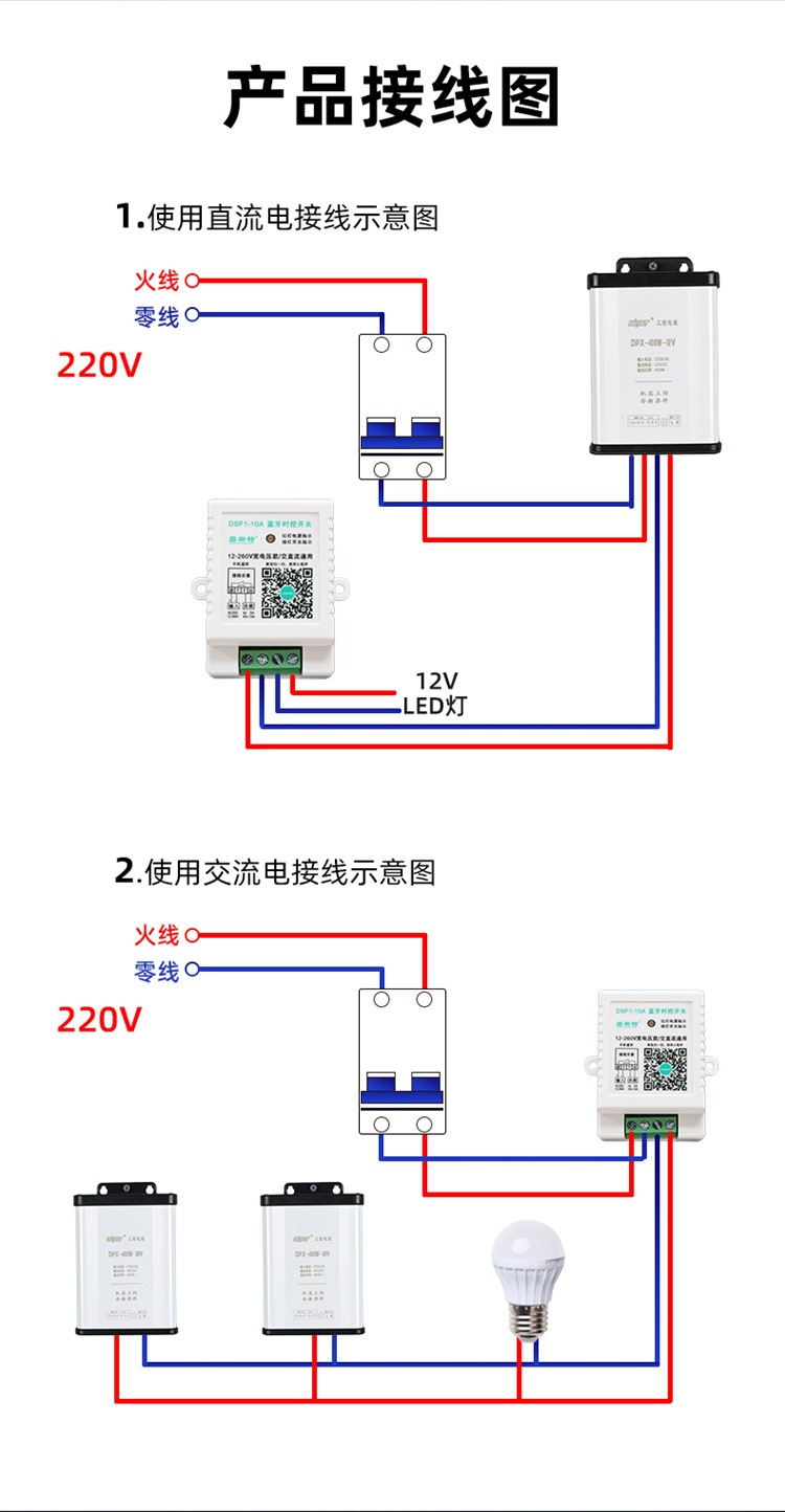 12V定时开关接线图