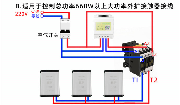 定时开关和交流接触器怎么接线