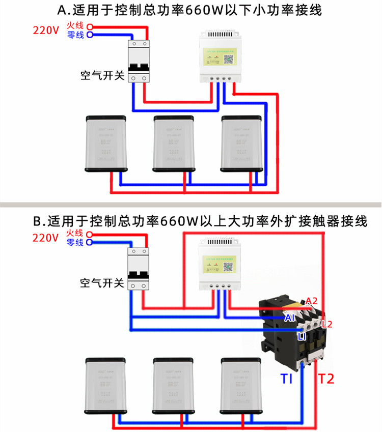 DPX-30A蓝牙无线定时开关