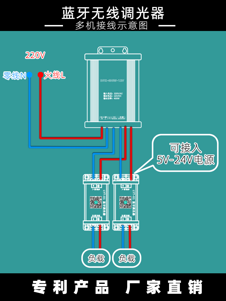 蓝牙调光器怎么接线