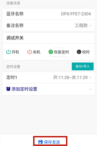 时控开关