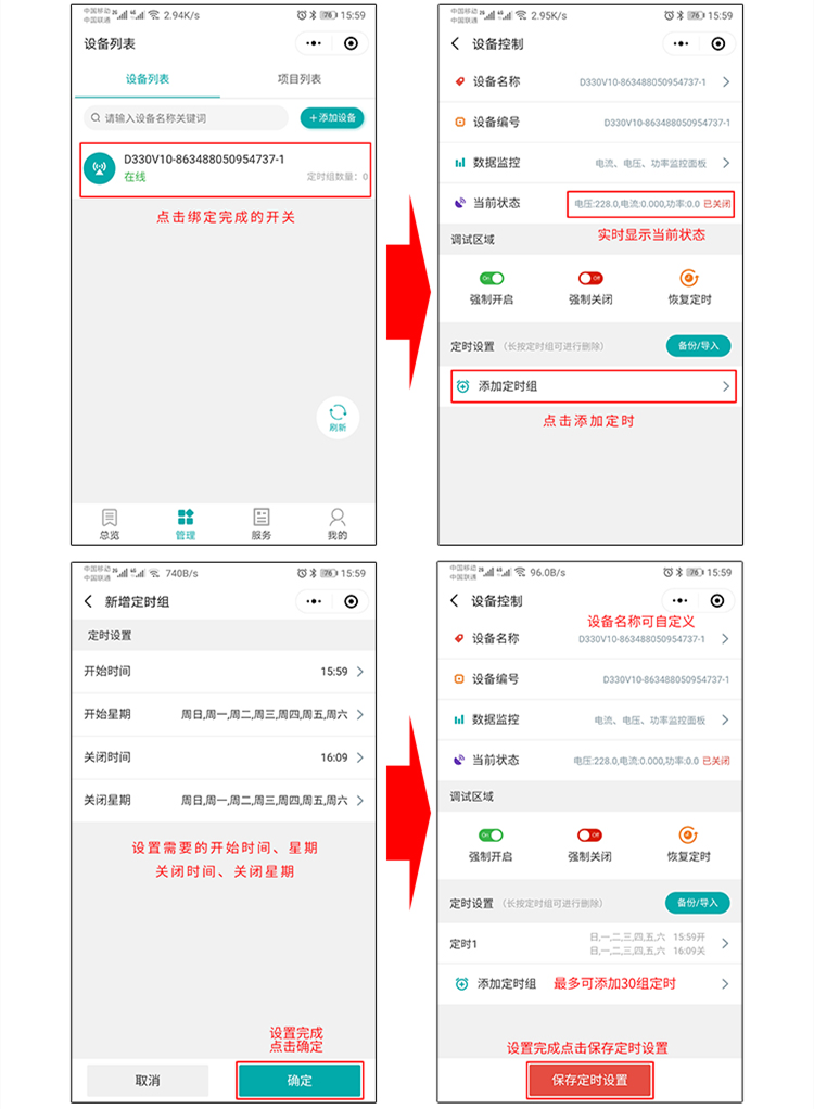 4G远程开关控制器