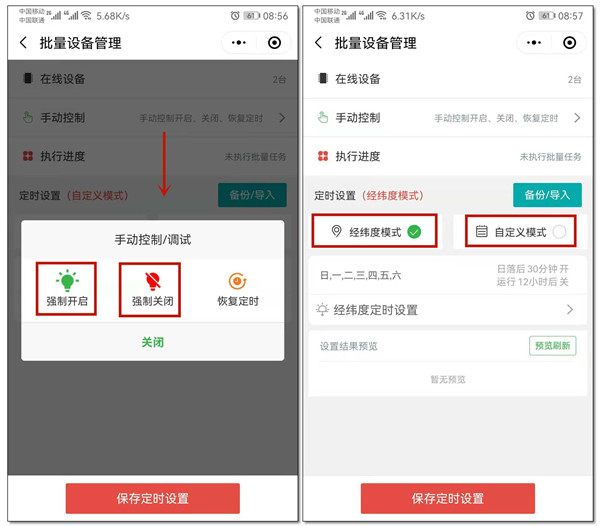 远程控制器
