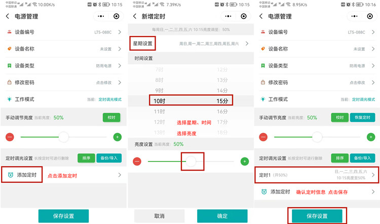 LED分段调光电源