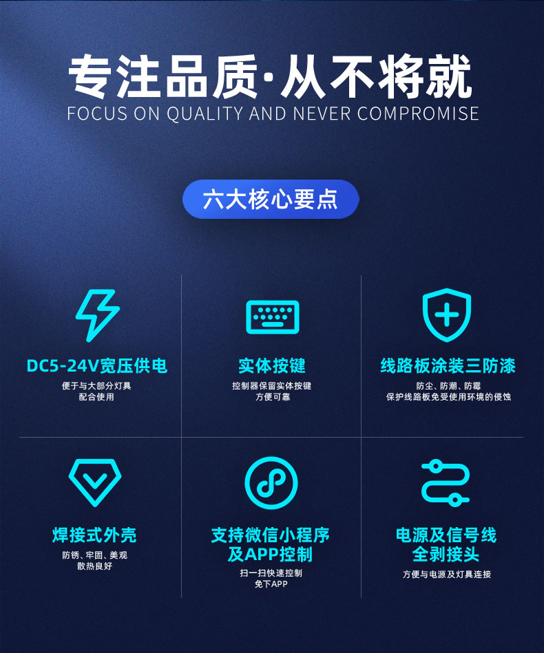 LED全彩简易控制器
