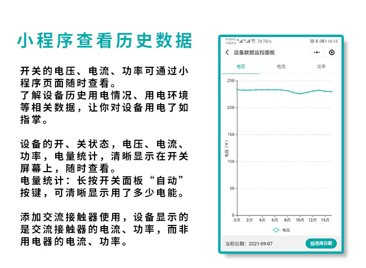 手机远程控制电源开关