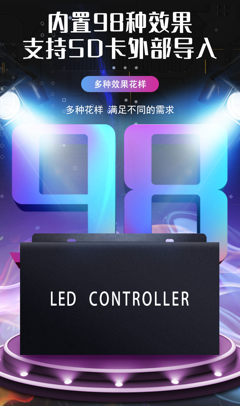LED轮廓灯控制器