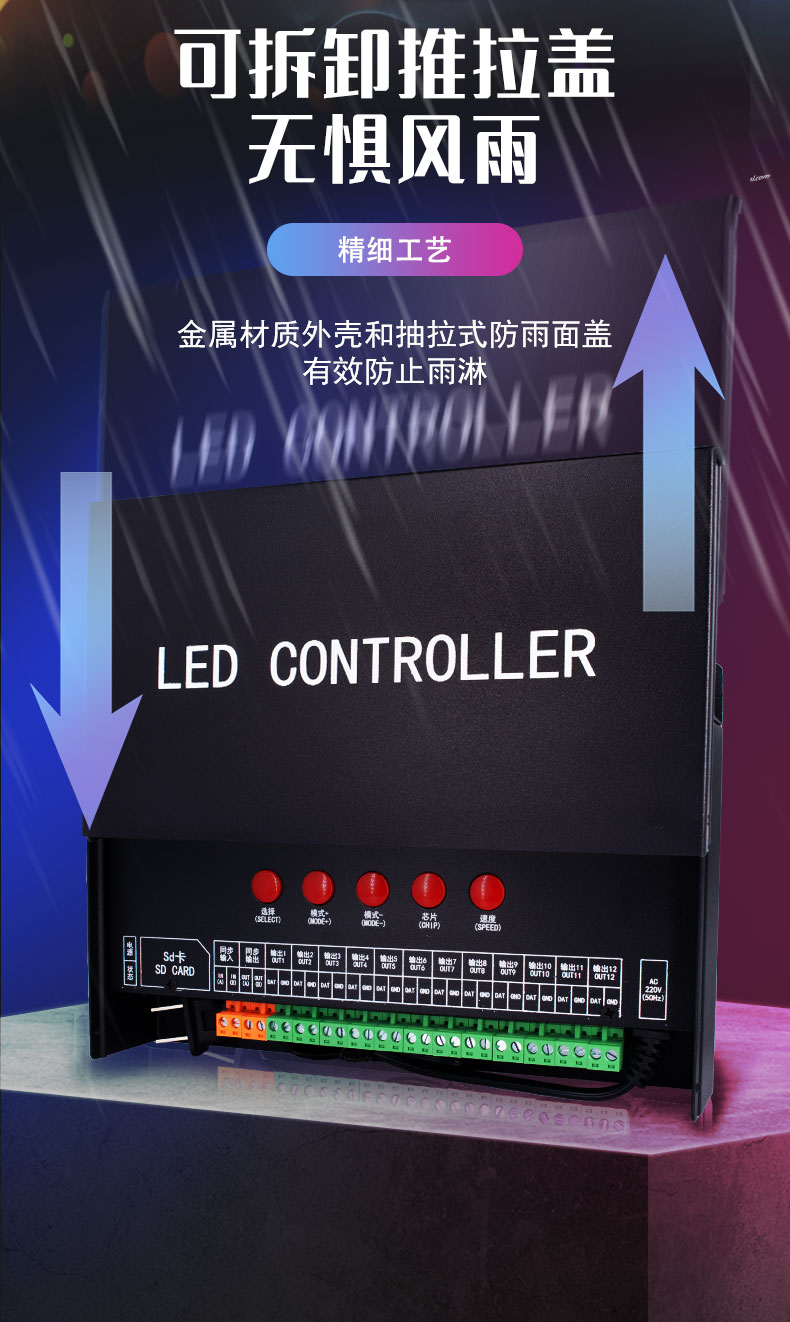 LED轮廓灯控制器