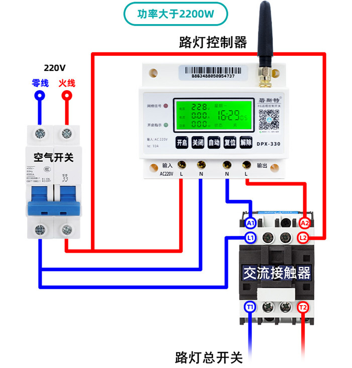 路灯控制器