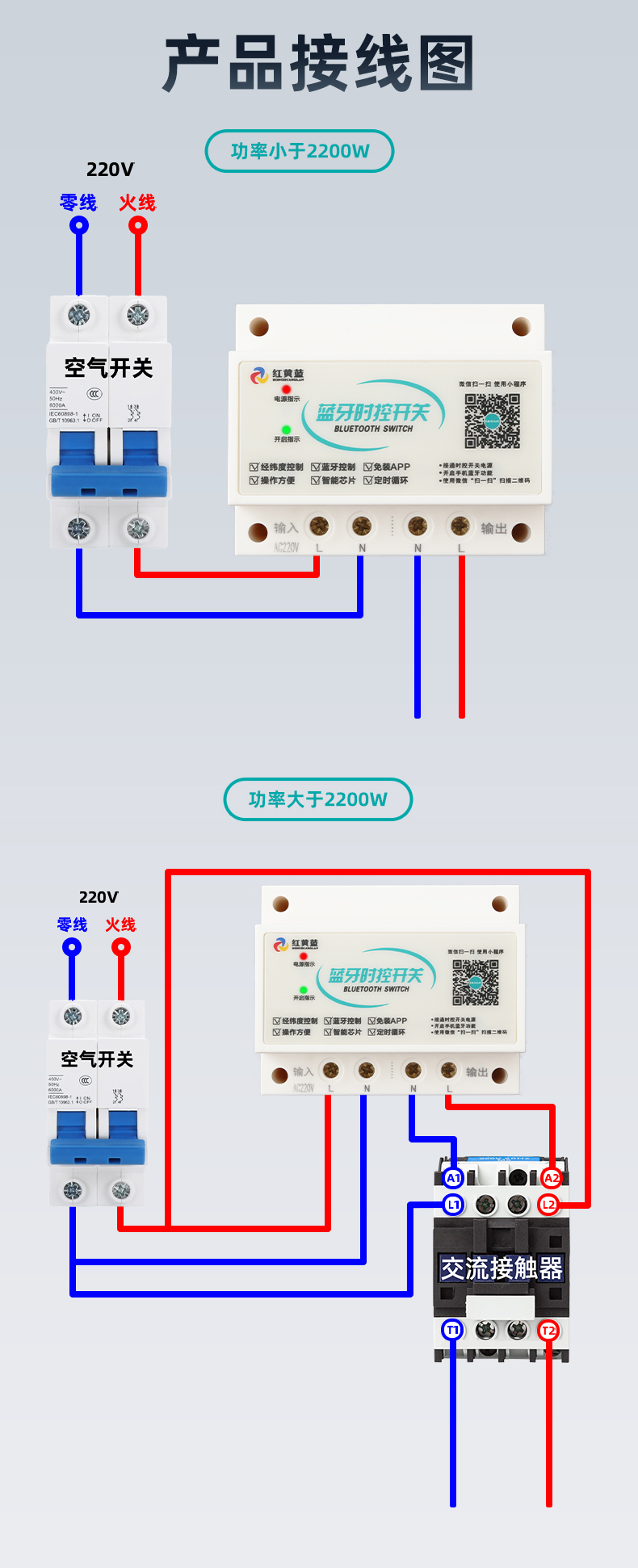 经纬度时控开关怎么接线