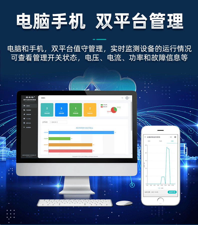 四路远程控制开关