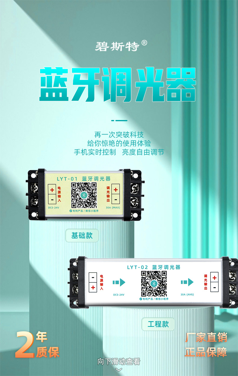 LED调光器