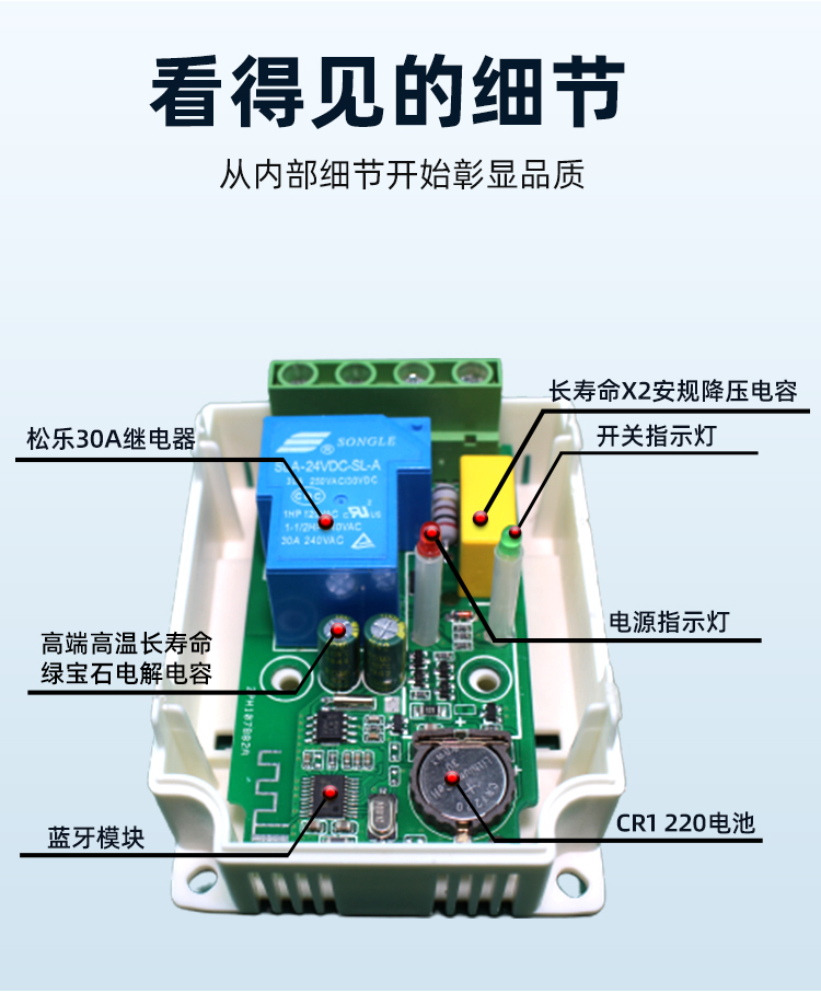 定时开关控制器