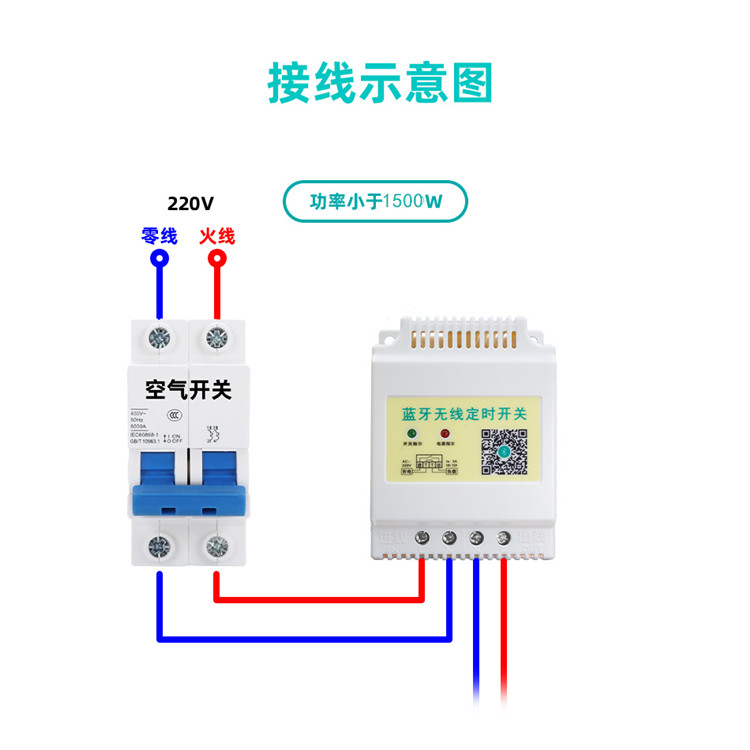 时间定时器开关接线图