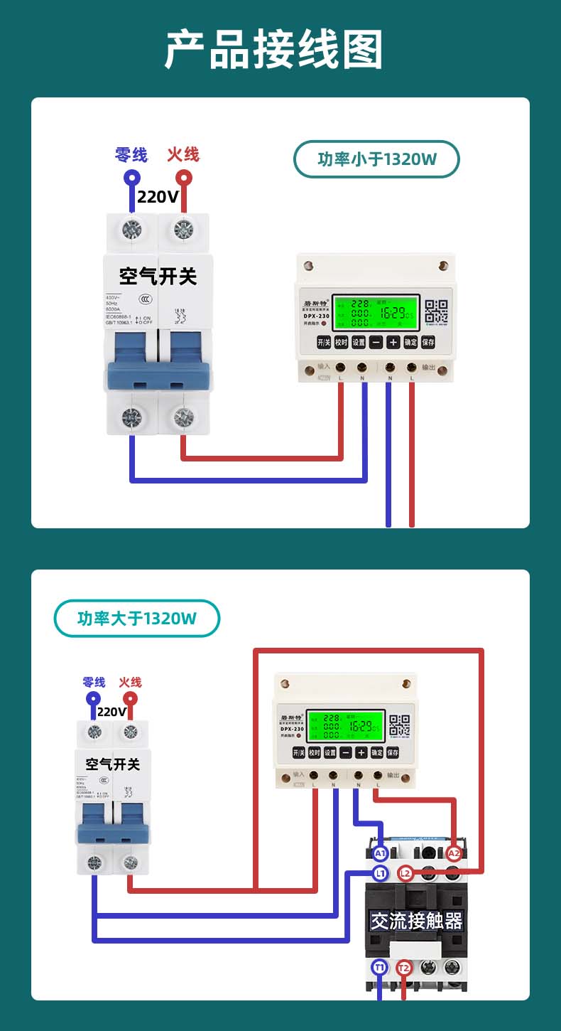 蓝牙时控开关显示款详情页-121712_14.jpg