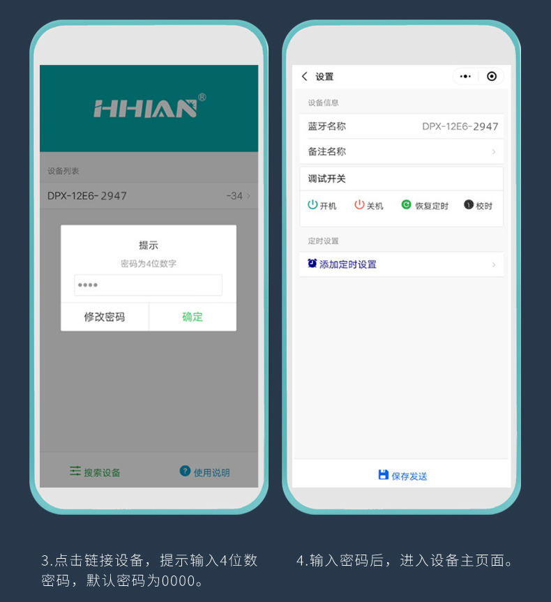 蓝牙时控开关详情页-0812_13.jpg