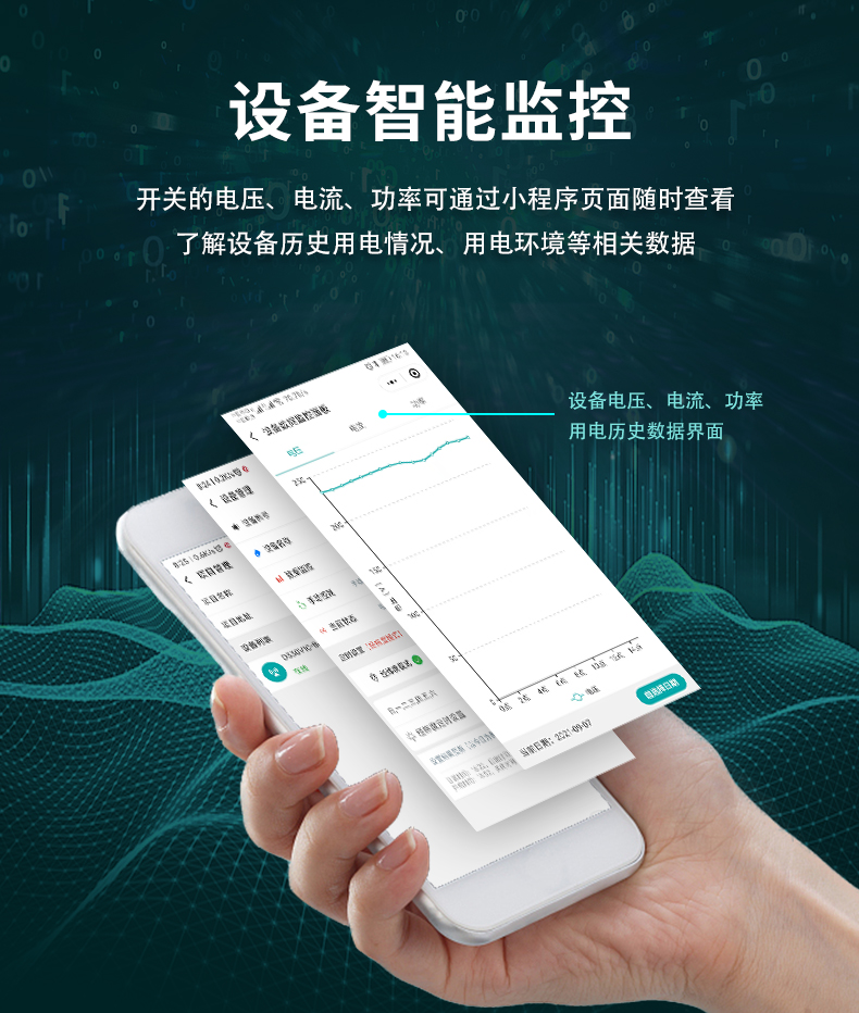 蓝牙时控开关显示款详情页-121712_03.jpg