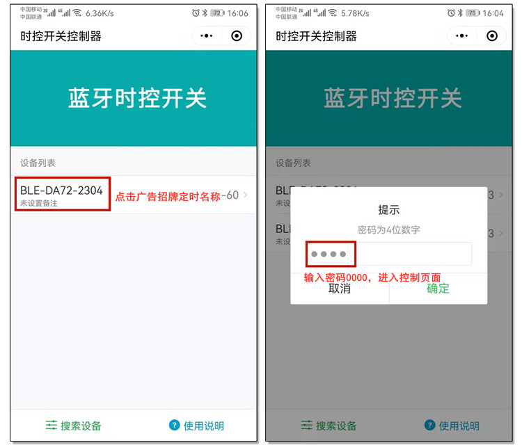 时控开关