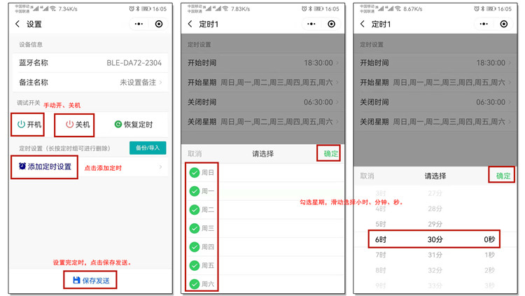 定时开关控制器