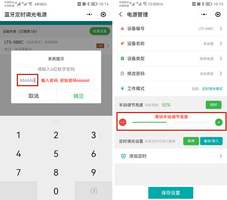LED分段调光电源
