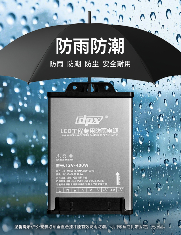 防雨电源详情页_02.jpg