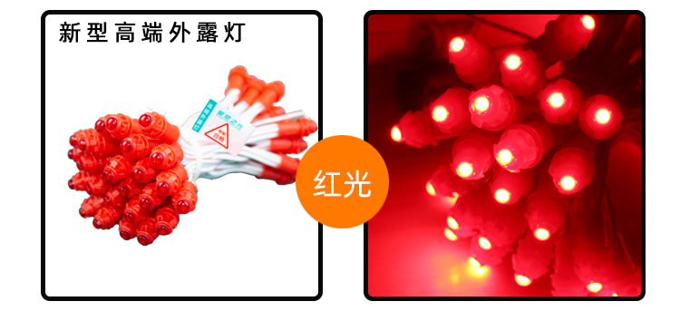 红色LED外露灯