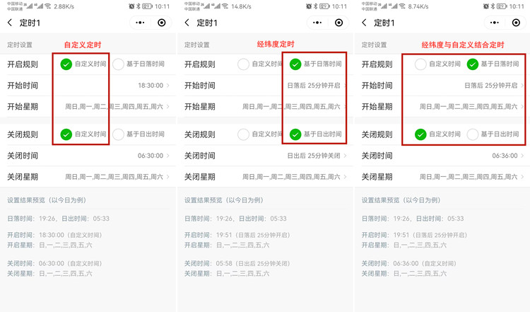 路灯控制器