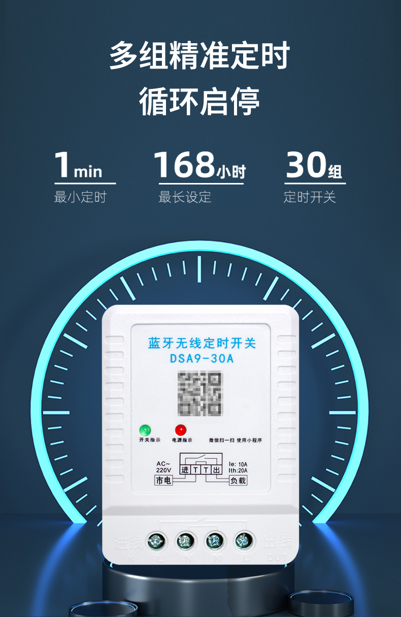 蓝牙时控开关详情页-0812_06.jpg