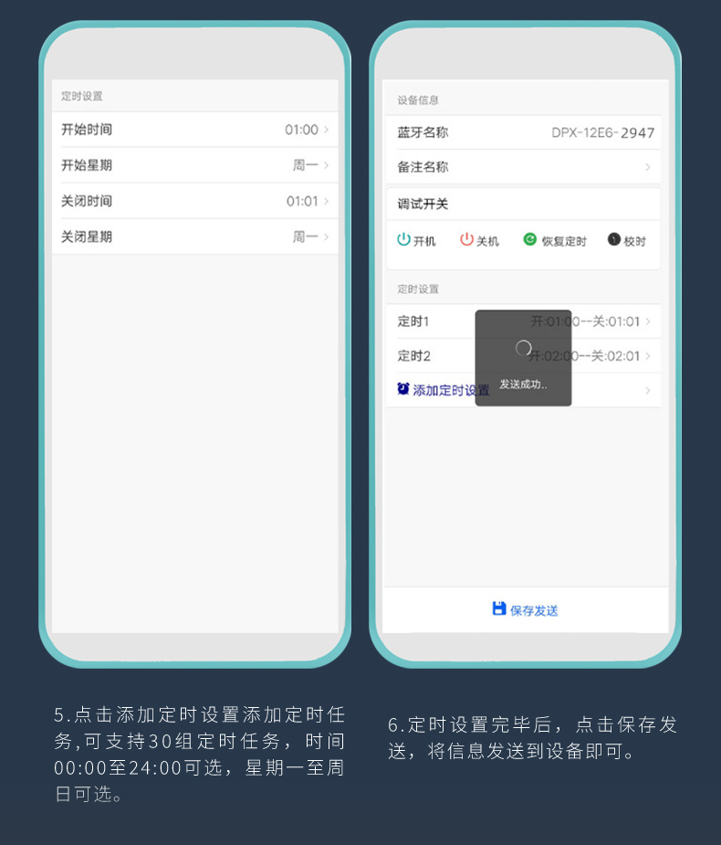 蓝牙时控开关详情页-0812_14.jpg